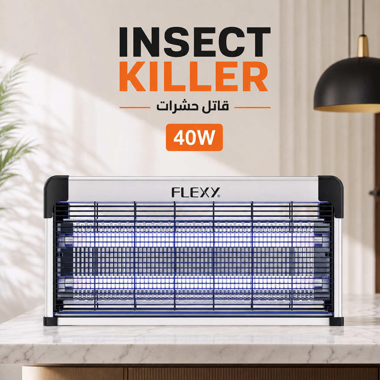 FLEXY FIK4016UV Insect Killer 40W | Double UV LED High-Voltage Bug Zapper | 70mm Insulated Aluminum
