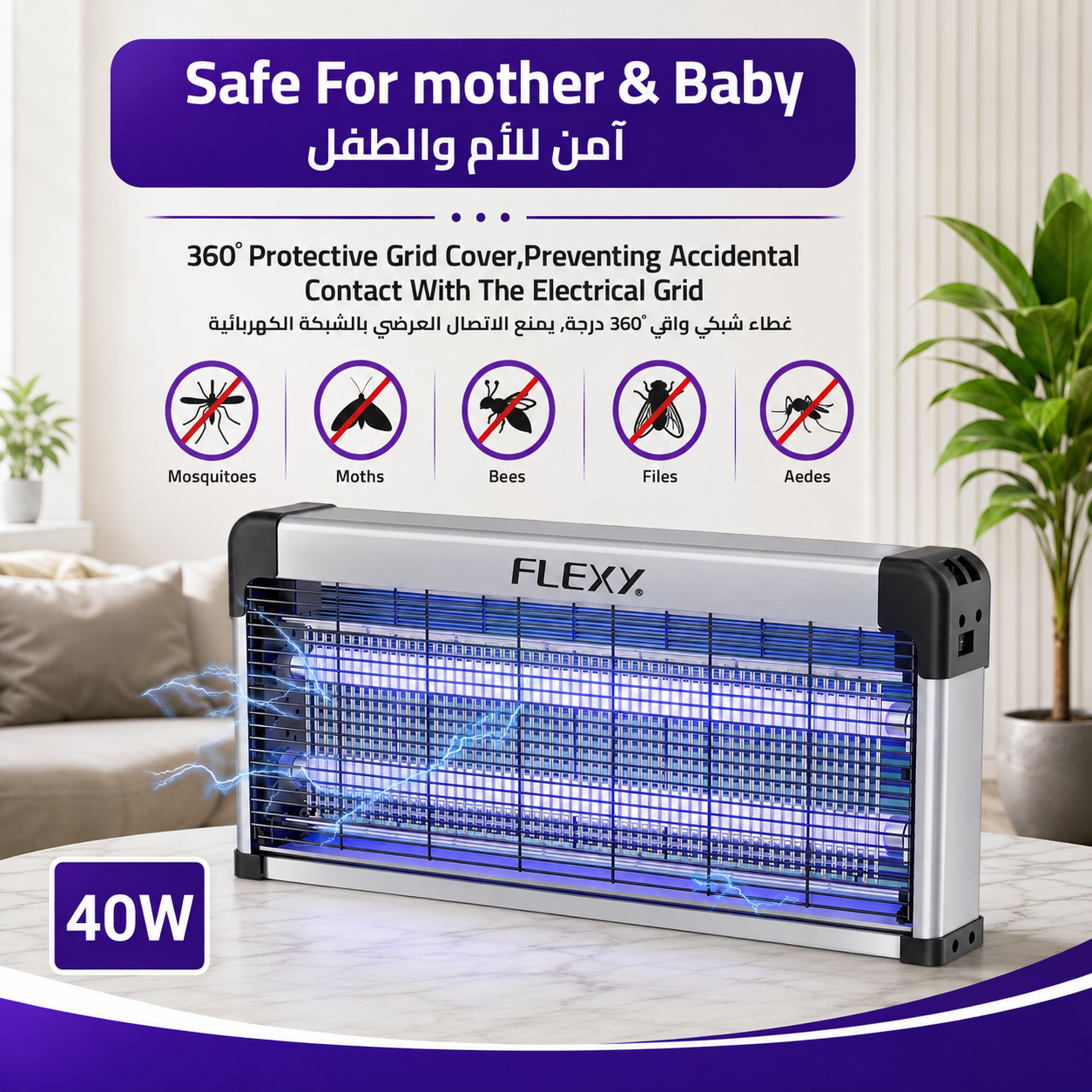 FLEXY FIK4016UV Insect Killer 40W | Double UV LED High-Voltage Bug Zapper | 70mm Insulated Aluminum