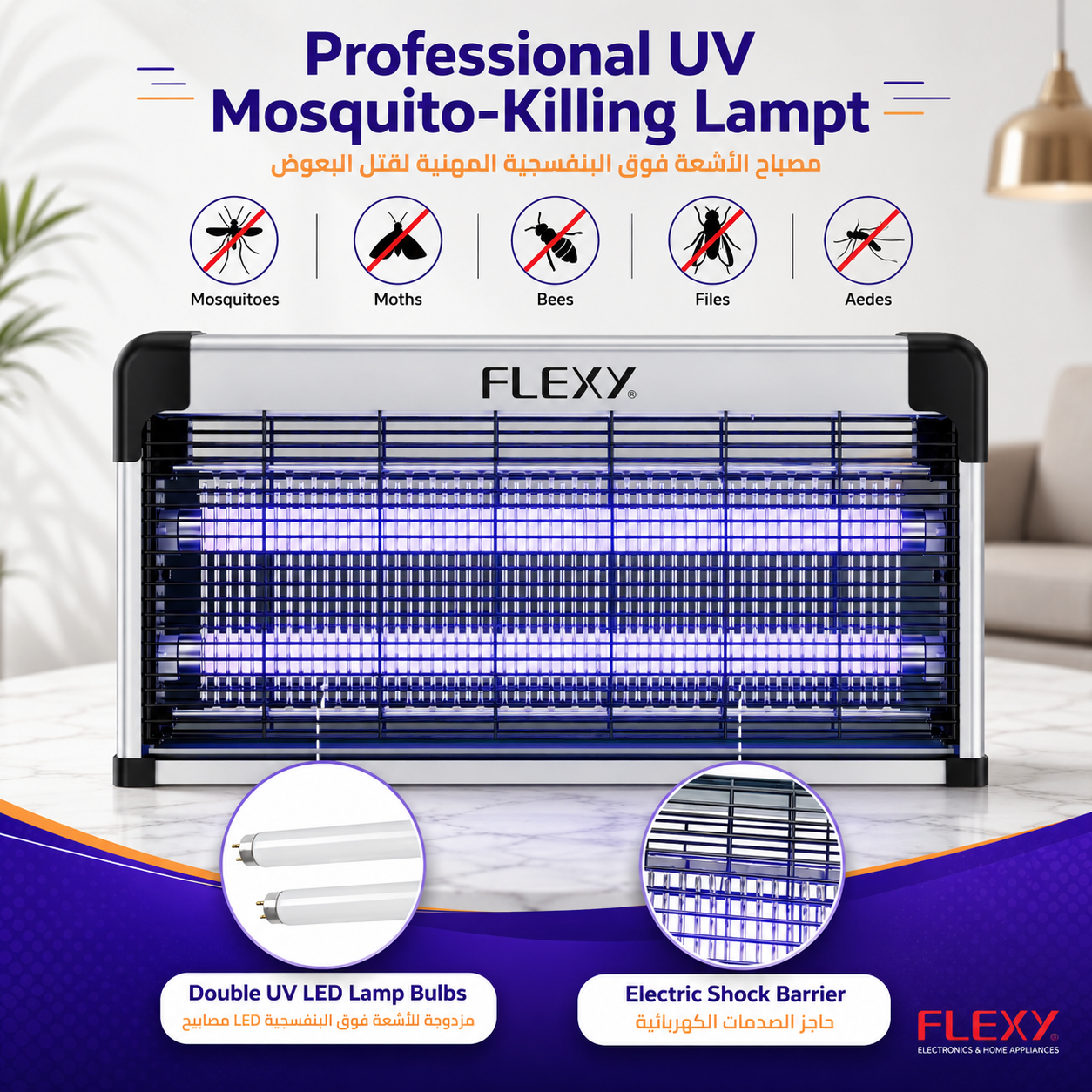 FLEXY FIK4016UV Insect Killer 40W | Double UV LED High-Voltage Bug Zapper | 70mm Insulated Aluminum