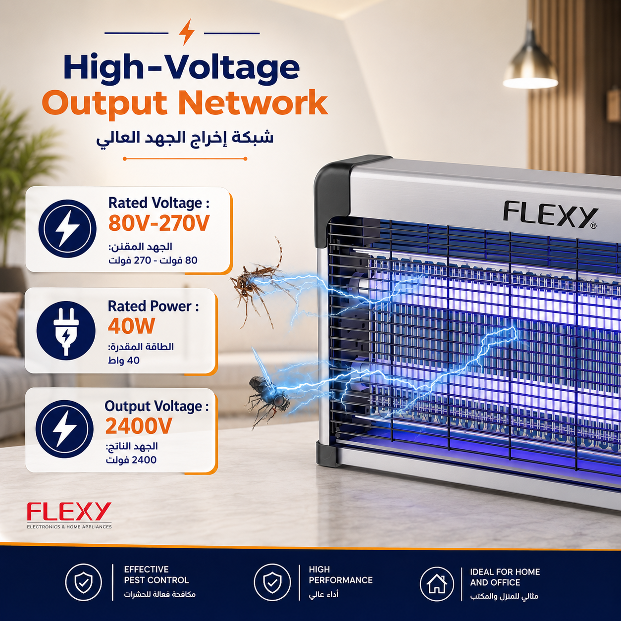 FLEXY FIK4016UV Insect Killer 40W | Double UV LED High-Voltage Bug Zapper | 70mm Insulated Aluminum