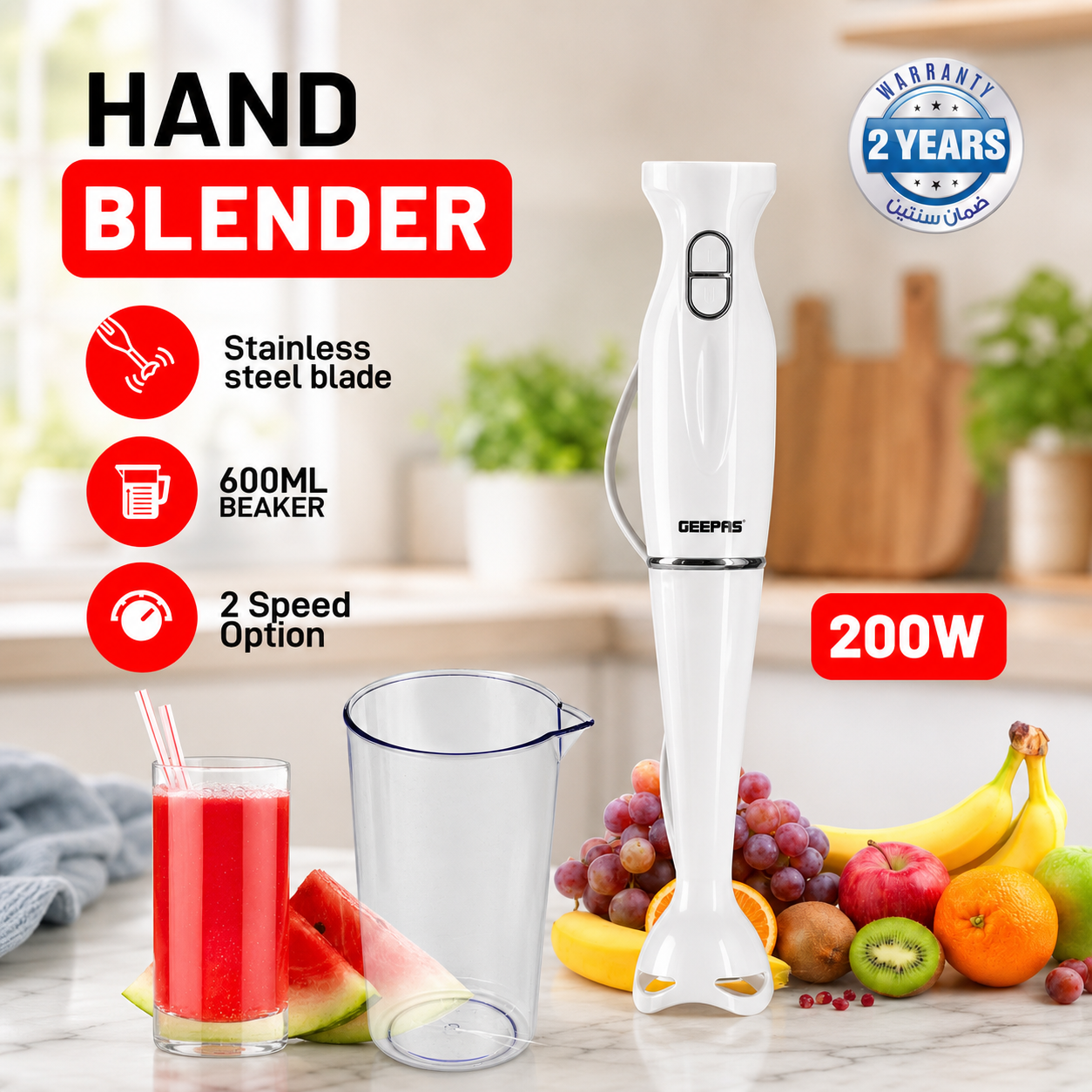 Geepas Hand Blender 200W GHB6143 | 2-Speed Stick Blender with 600ML Beaker | Stainless Steel Blade